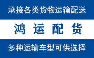 胶州市物流_胶州市物流运输_胶州市货运公司_胶州市...